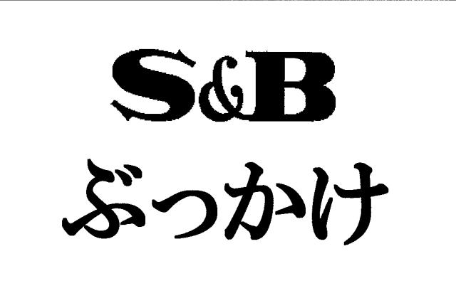 商標登録5442657