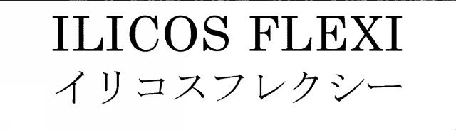 商標登録5350246