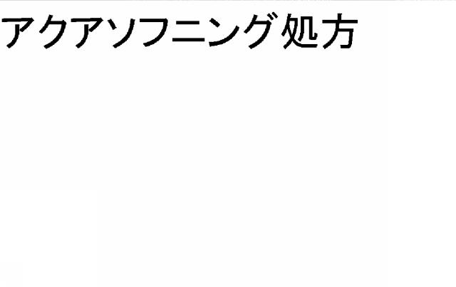 商標登録5350250