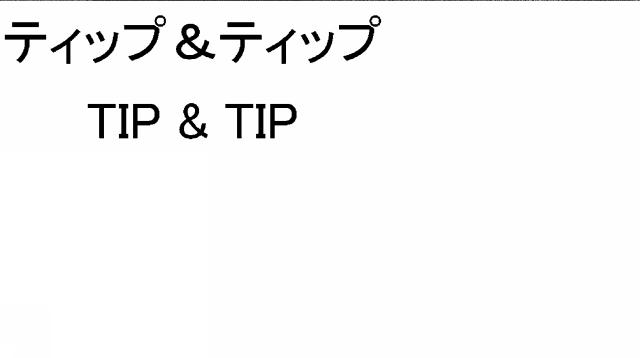 商標登録5350261