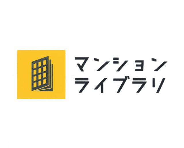 商標登録6041656