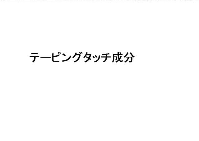 商標登録5883417