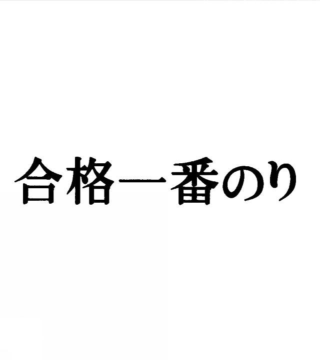 商標登録5350289