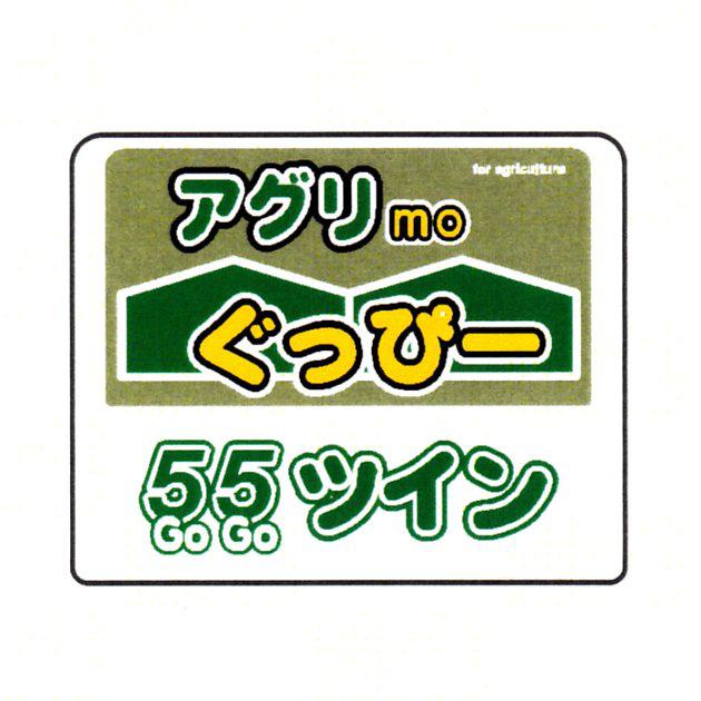 商標登録5526429