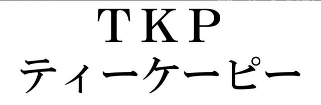 商標登録5613881