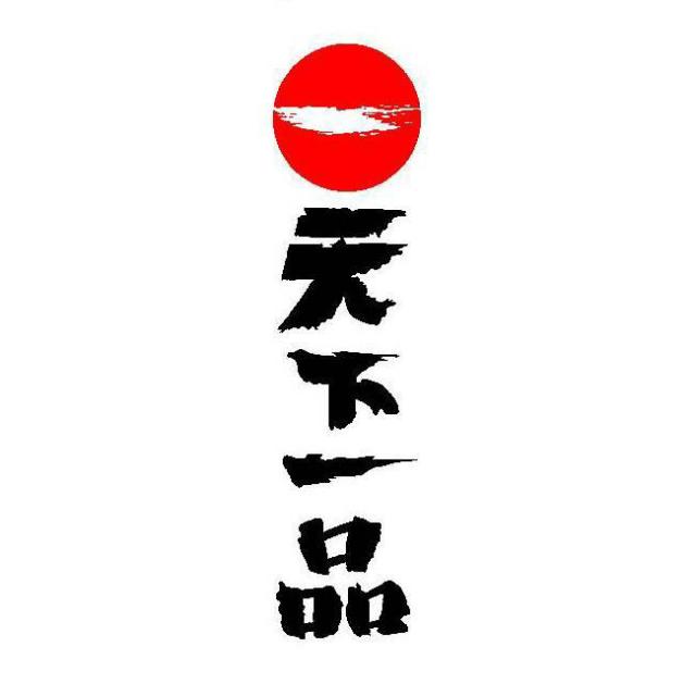 商標登録5728675