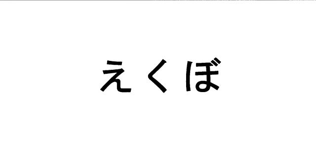 商標登録5442750