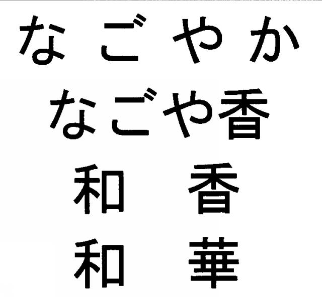 商標登録5442796