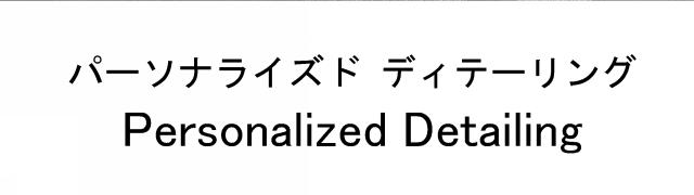 商標登録5613961