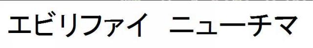 商標登録5526524