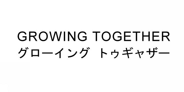 商標登録5883563