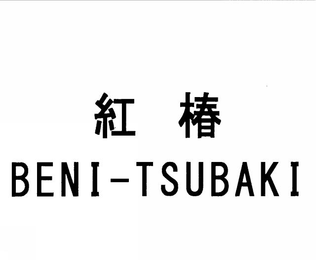 商標登録5798322