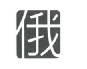 商標登録5798329