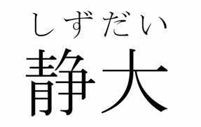 商標登録5526543