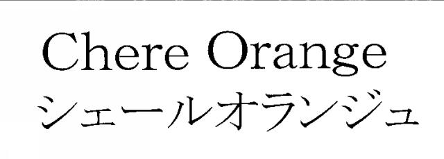 商標登録5798341