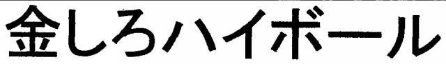 商標登録6144371