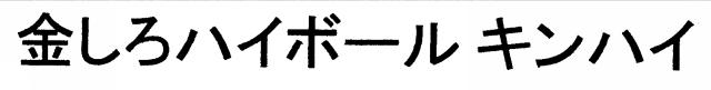 商標登録6144373