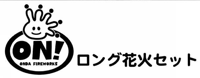 商標登録5816060