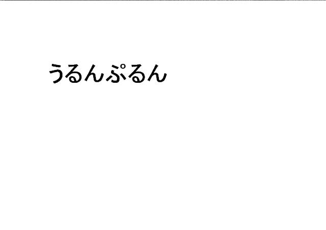 商標登録5708621