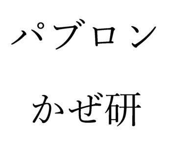 商標登録6525333