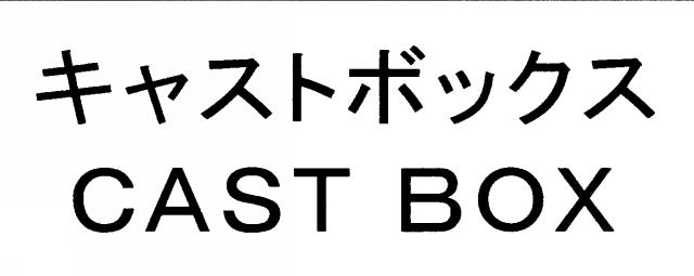 商標登録5614067