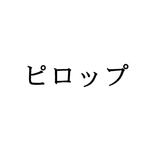 商標登録5289662