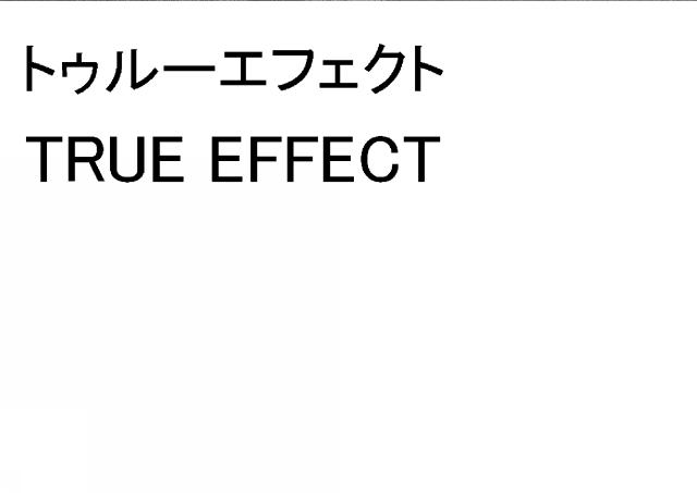 商標登録5546395