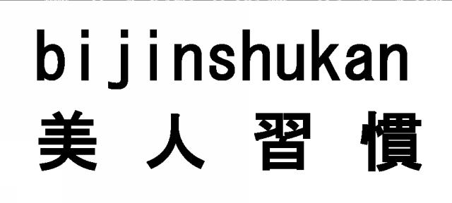 商標登録5908244