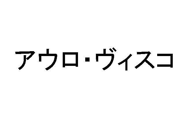 商標登録5964748