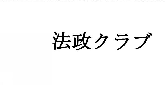 商標登録5350558