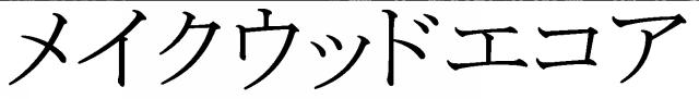 商標登録5883708