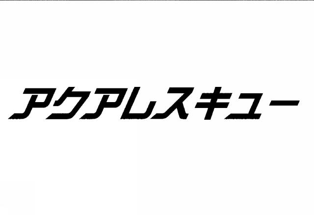 商標登録5526702