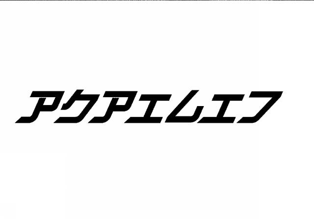 商標登録5526703