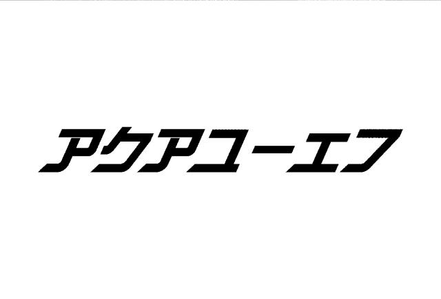 商標登録5526704