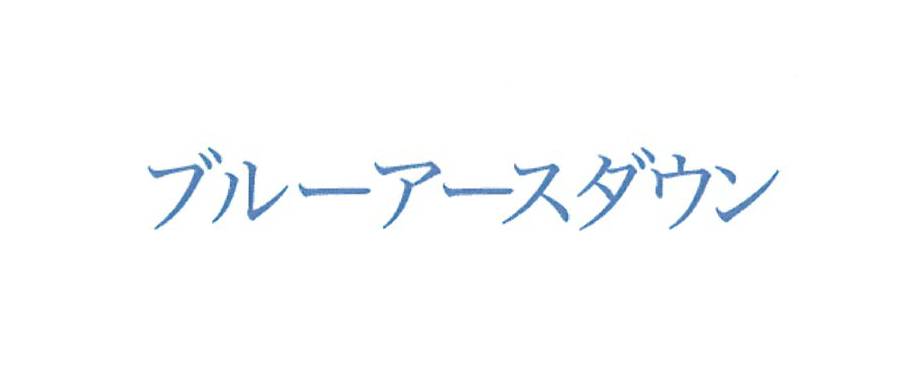 商標登録6696299