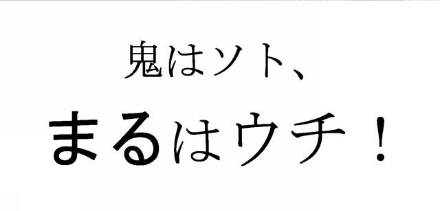 商標登録5526745