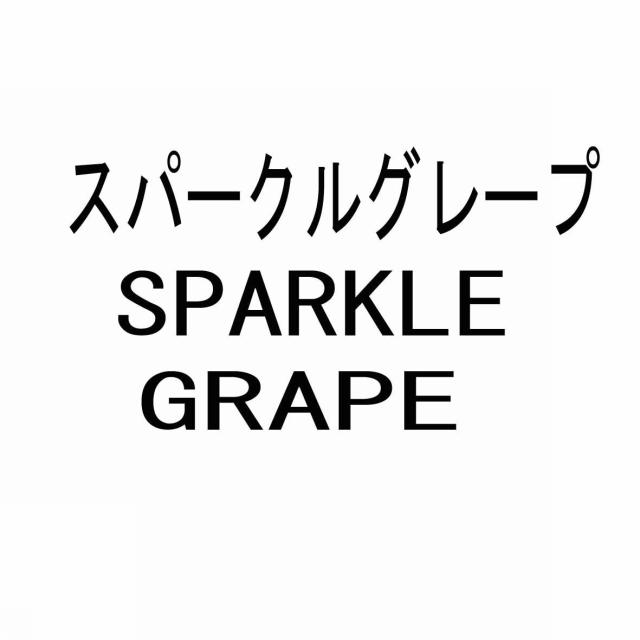 商標登録5546412