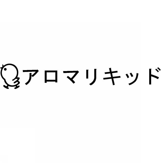 商標登録5443049