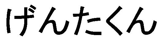 商標