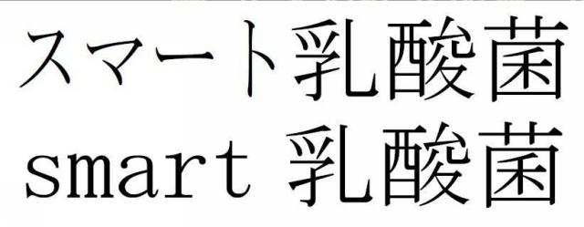 商標登録5798536