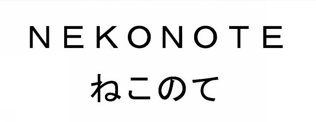 商標登録5350631