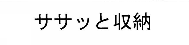 商標登録5708775