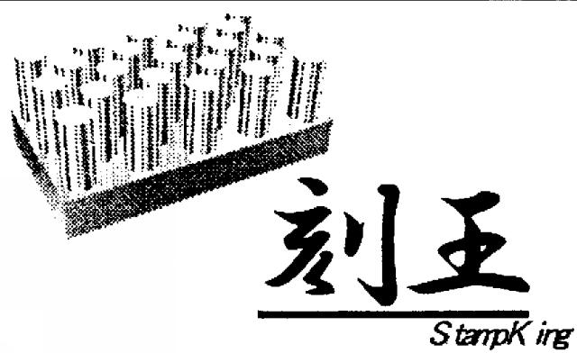 商標登録5443070