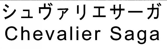 商標登録5443081