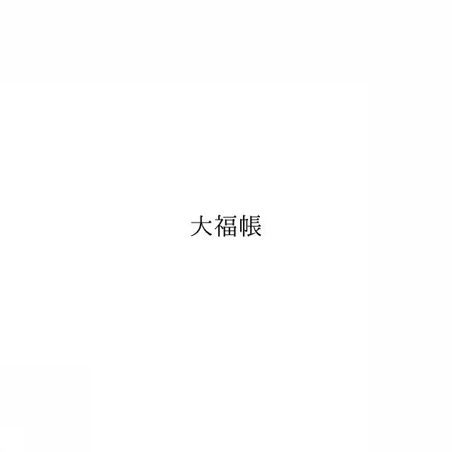 商標登録6919191