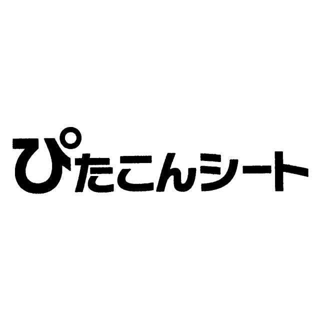 商標登録5614191