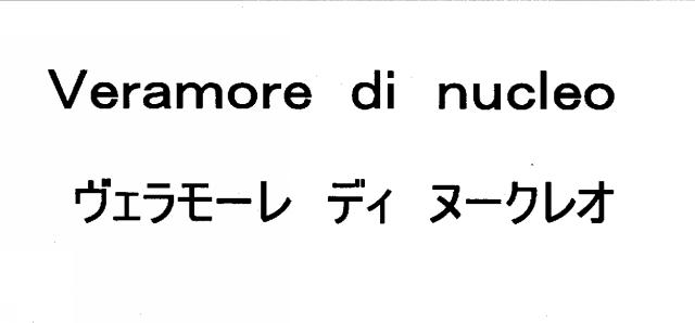 商標登録5526796