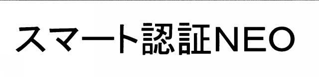 商標登録6366032