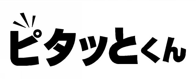 商標登録6366034