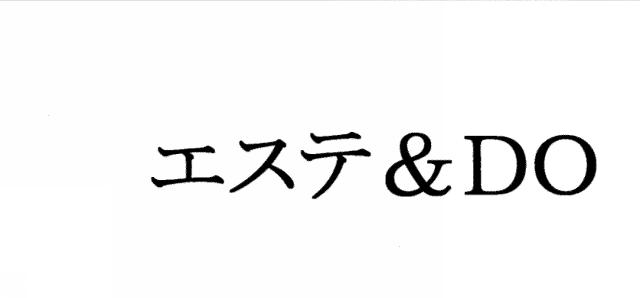 商標登録5350708
